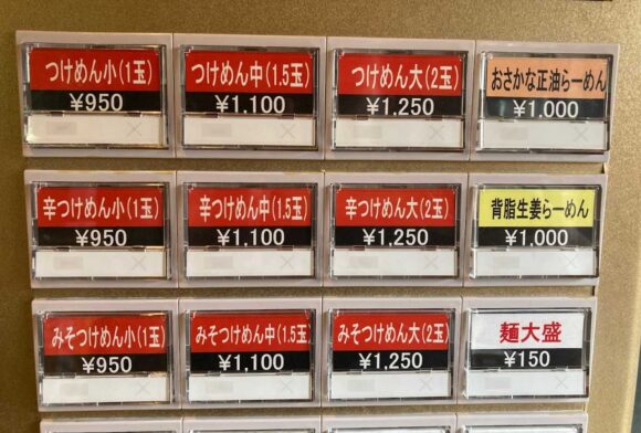 麺屋 高橋（札幌）のメニュー料金や注文方法
