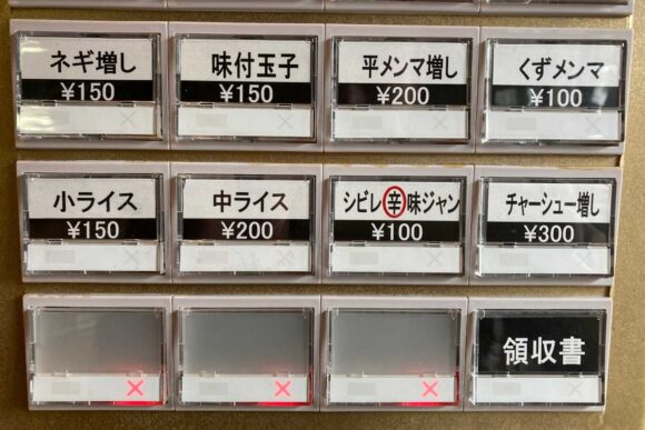 麺屋 高橋（札幌）のメニュー料金や注文方法