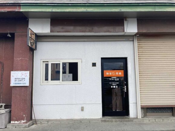 麺屋 高橋の行き方アクセスや駐車場・営業時間・定休日