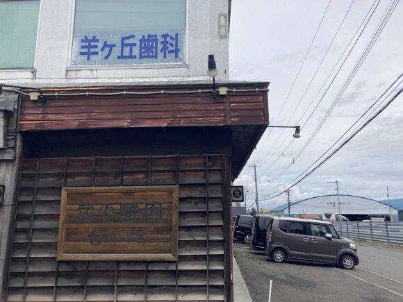 麺屋 高橋の行き方アクセスや駐車場・営業時間・定休日