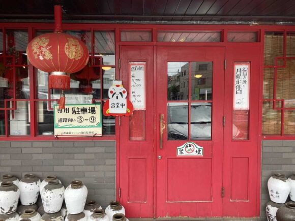 玉林酒家（札幌東区）の場所や駐車場・営業時間・定休日