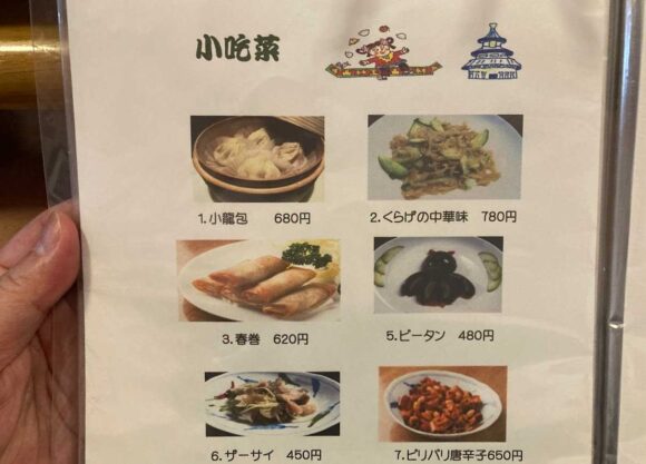 玉林酒家（札幌東区）のメニュー