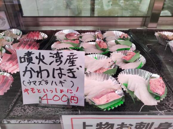 発寒かねしげ鮮魚店のお刺身バイキング