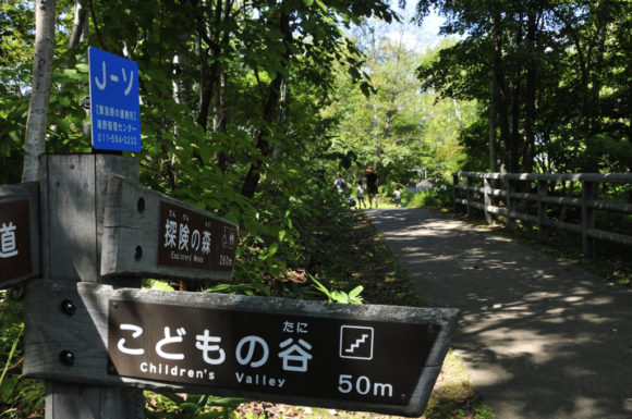 滝野すずらん公園のこどもの谷