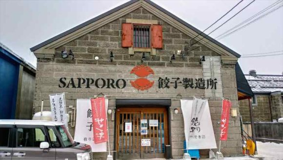 SAPPORO餃子製造所本店