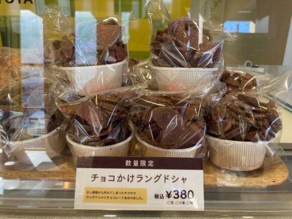 【数量限定】チョコ掛けラングドシャ（380円）