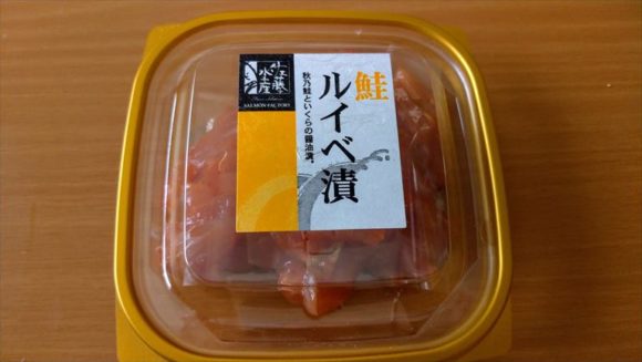 佐藤水産の鮭ルイベ漬