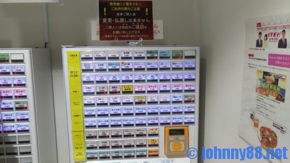 札幌白石区役所食堂の券売機