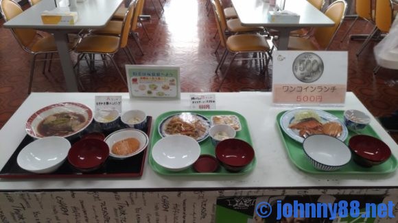 豊平区役所食堂の日替わりランチ