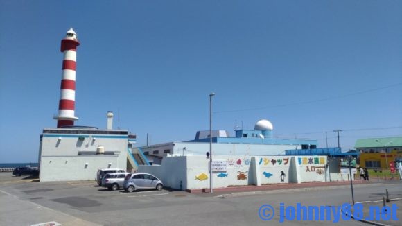 ノシャップ岬水族館