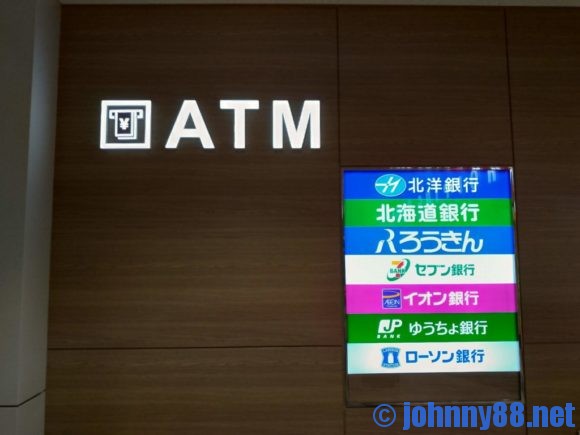 新千歳空港の銀行ATMの種類