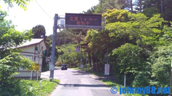 函館山登山道入り口