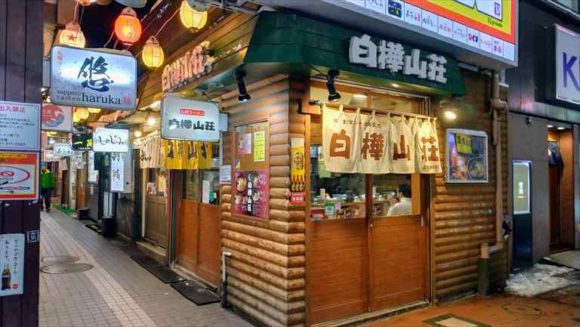 白樺山荘元祖さっぽろラーメン横丁店