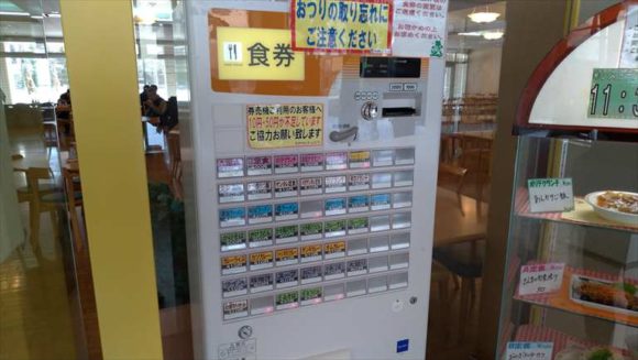 ポリテクセンター北海道食堂の券売機