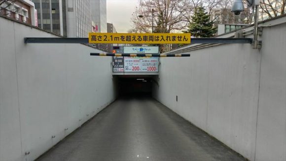 大通地下駐車場