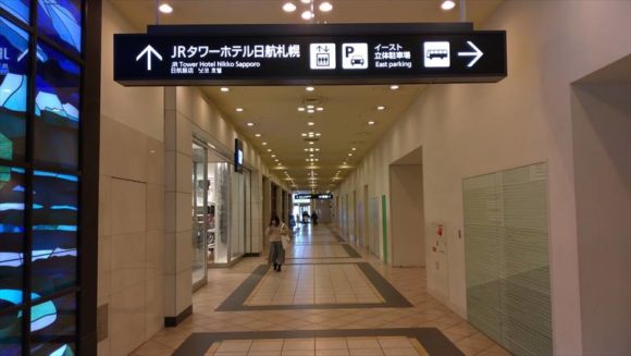 JRタワーホテル日航札幌の行き方