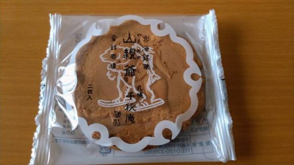 北海道札幌銘菓土産おすすめ⑦千秋庵の山親爺