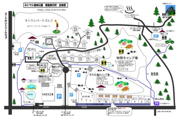キトウシ森林公園キャンプ場MAP
