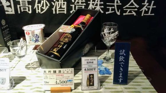 高砂酒造の国士無双