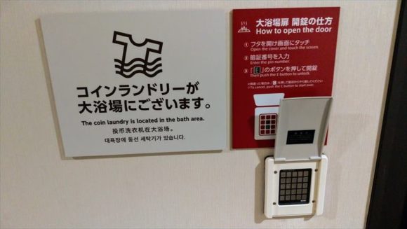 ワイズホテル（Y's HOTEL）旭川駅前の大浴場