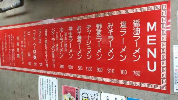 梅光軒（旭川ラーメン）の人気メニュー