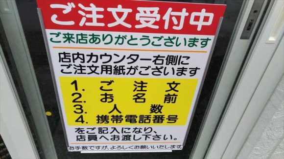 ラーメンふるきの注文方法