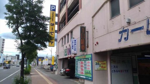 旭川三平本店（激辛ラーメン）の駐車場