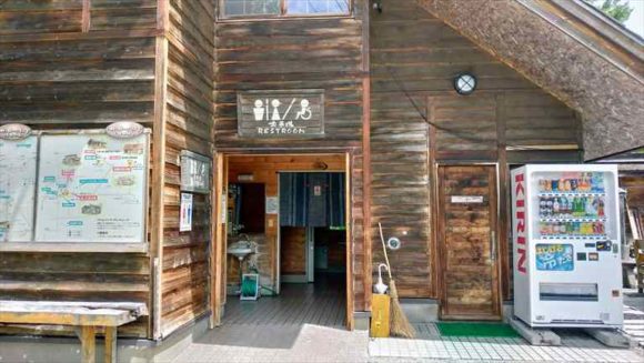 五郎の石の家トイレ