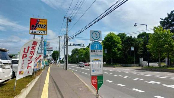 札幌ドームから新千歳空港への行き方