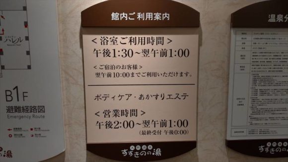 プレミアホテル-CABIN-札幌（すすきの）の大浴場