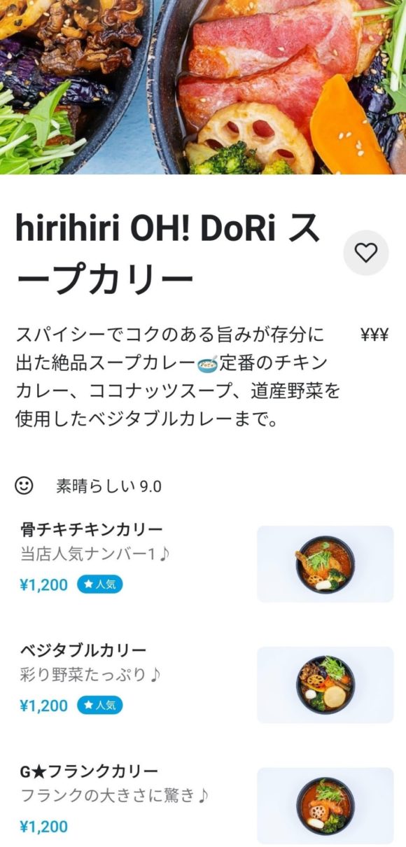 Wolt（ウォルト）札幌おすすめ店⑪hirihiri OH! DoRi（大通）