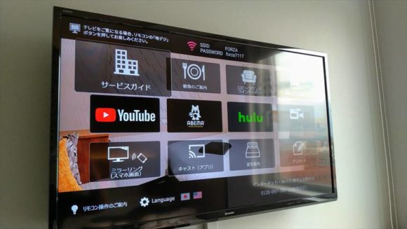 ホテルフォルツァ札幌駅前のスマートテレビ