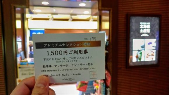 ホテルオークラ札幌の1500円券を使って売店で買い物