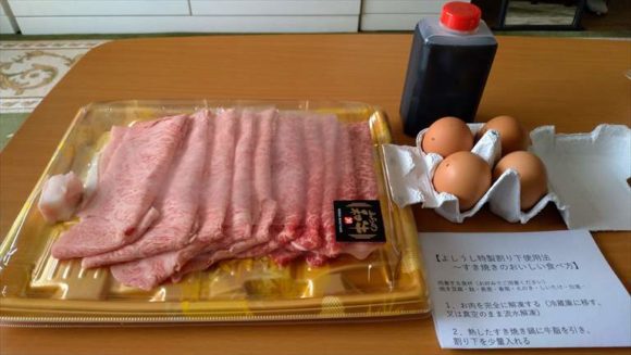 ふらの和牛よしうしのすき焼きセット