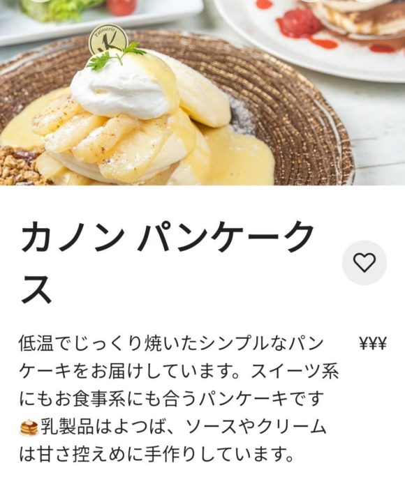 カノンパンケークスのWolt紹介ページ