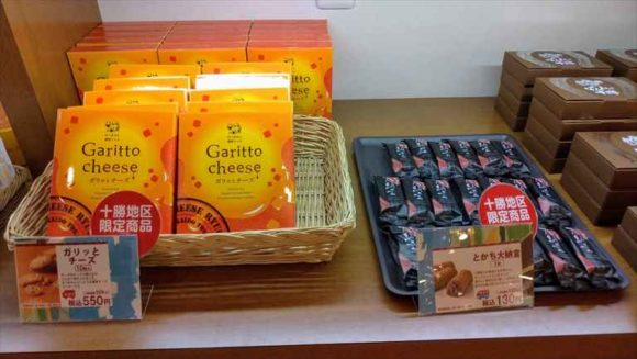 「柳月」十勝地区限定商品「ガリッとチーズ」