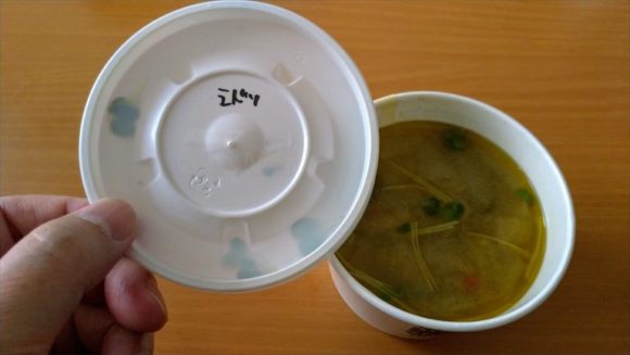 スープストック（Soup Stock Tokyo）おすすめ緑の野菜のミネストローネ