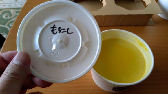 スープストック（Soup Stock Tokyo）おすすめ「とうもろこしとさつま芋のスープ」（252kcal ）