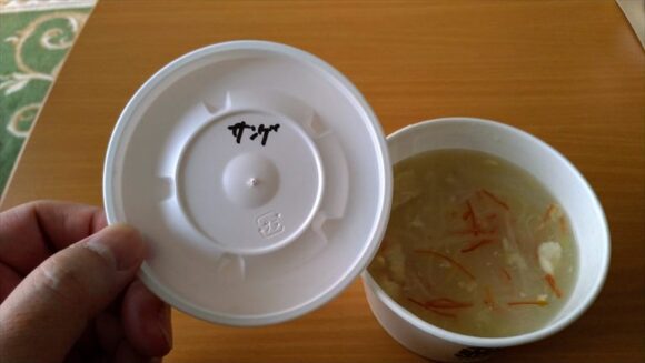スープストック（Soup Stock Tokyo）おすすめ「東京参鶏湯」（186kcal ）