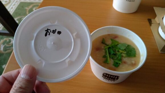 スープストック（Soup Stock Tokyo）おすすめ「完熟トマトの雫とモッツァレラのOKAYU」