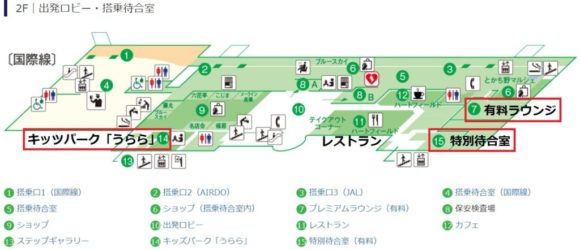 とかち帯広空港2階MAP