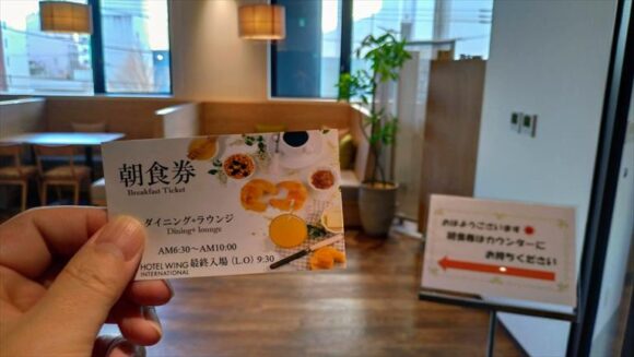 ホテルウィングインターナショナル札幌すすきのの朝食ブッフェバイキング