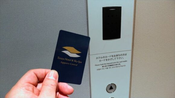 テンザホテル＆スカイスパ・札幌セントラルの客室レビューのセキュリティ