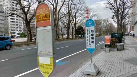 バス停「札幌ビューホテル大通公園」（降車専用）