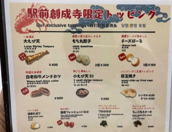 奥芝商店のメニューや料金システム＆注文方法
