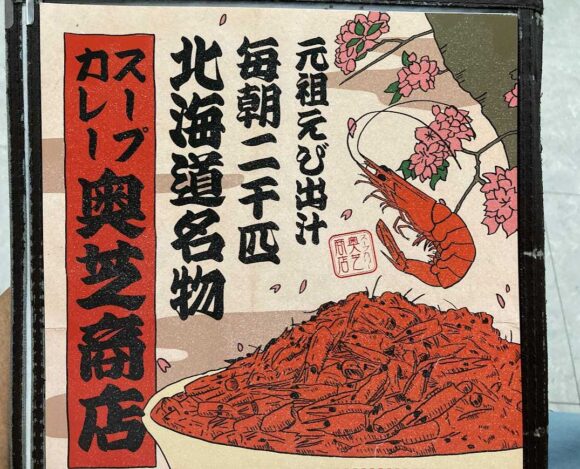奥芝商店のメニューや料金システム＆注文方法