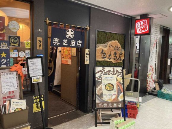 奥芝商店 駅前創成寺店（JR札幌駅近く）の行き方や営業時間・混雑具合