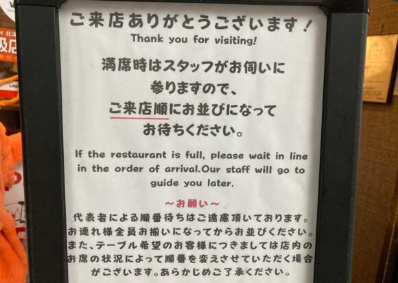 奥芝商店 駅前創成寺店（JR札幌駅近く）の行き方や営業時間・混雑具合