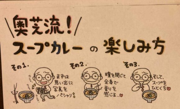 奥芝商店のメニューや料金システム＆注文方法