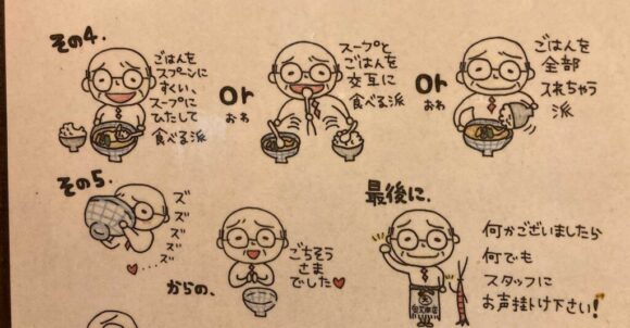 奥芝商店のメニューや料金システム＆注文方法